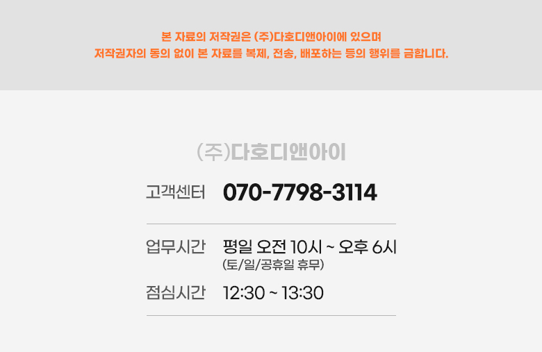 5. 상세_공통_풀무원 고객센터